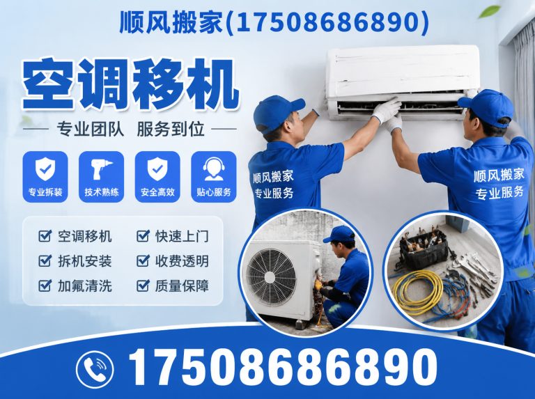鄂州鄂州搬家展示图